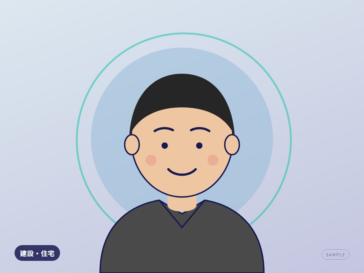 【サンプル】職人の「勘」を動画で残す——建設会社2代目が始めた、技術の引き継ぎ方